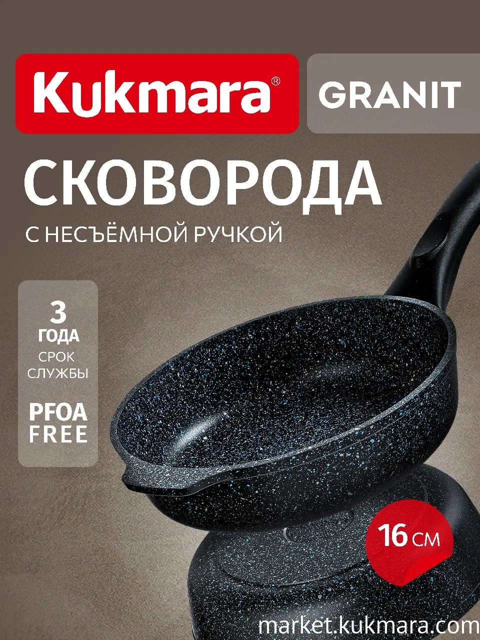 Сковорода глубокая 160мм с ручкой, АП линия «GRANIT» (black) Сковорода глубокая 160мм с ручкой, АП линия «GRANIT» (black)