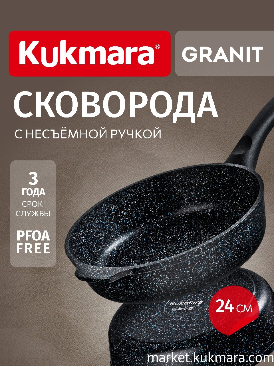 Сковорода глубокая 240мм с ручкой,АП линия "Granit" (black) Сковорода глубокая 240мм с ручкой,АП линия "Granit" (black)